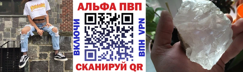 Alfa_PVP кристаллы  закладки  Шарья 