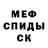 АМФЕТАМИН 98% ANON IMUS