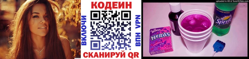 Codein напиток Lean (лин)  купить наркотик  Шарья 