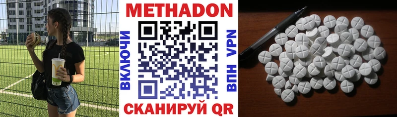 Метадон methadone  Шарья 